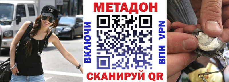 МЕТАДОН кристалл  Лодейное Поле 