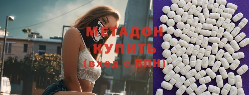 Метадон белоснежный  Лодейное Поле 